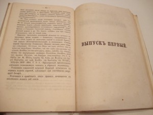 Церковное Право. 1876г.