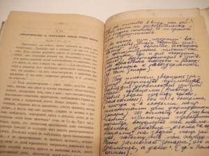 Церковное Право. 1876г.