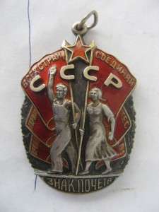 ЗП № 97429  , маленькое клеймо , состояние