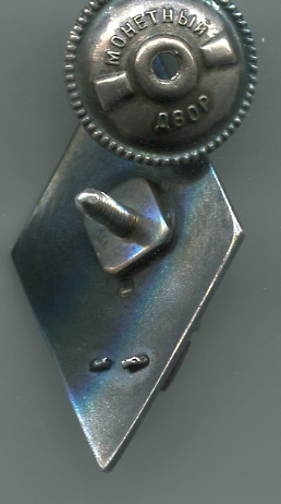 Ромб ВПА им. Ленина, с документом.