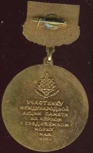 Молодому виноградарю и садоводу Дона