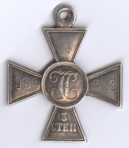 ГК 3 ст. № 168312, сохран! Герой! Латышский стрелок!