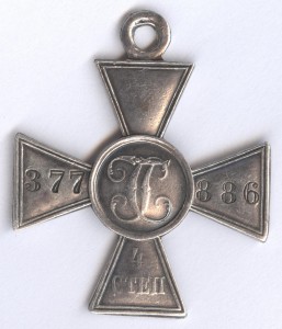 ГК 4 ст. № 377886 Лейб-гвардеец!  Разведчик!