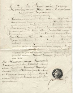Документ, Подольский полк, 1833 годъ