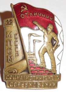 ОСС МПСМ №9752.