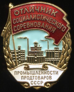 ОСС ПромПродТоваров №4656.