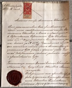 Женское училище 1893 годъ. Сургучевая печать