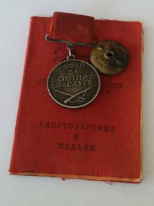 Зв Боевые Заслуги № 127110 (квадро) + док