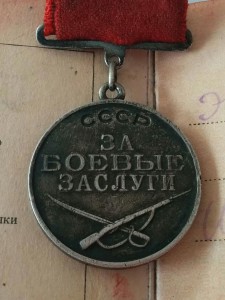 Зв Боевые Заслуги № 127110 (квадро) + док