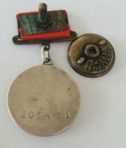 За Боевые Заслуги № 205431 (квадро)