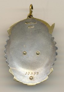 ТКЗ № 22599 верхнее клеймо (7022)