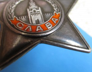 Слава 3 ст. № 588 (Бортик)