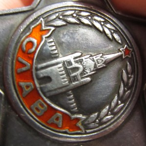 Слава 3 ст. № 588 (Бортик)