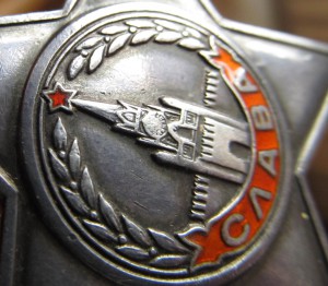 Слава 3 ст. № 588 (Бортик)
