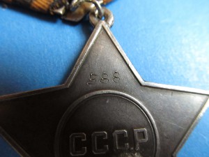 Слава 3 ст. № 588 (Бортик)