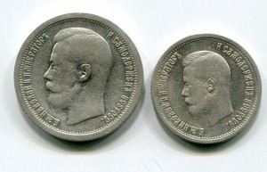 25 и 50 копеек