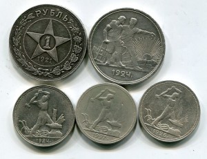 Рубль 1921.1924 50 копеек-1924.1926.1927