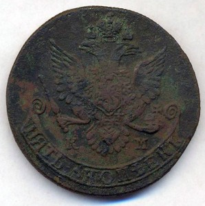 5 копеек 1782 г. КМ