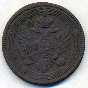 5 копеек 1806 г. ЕМ