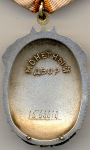 Почёт  № 1566610 - ВЕТОЧКИ - ЛЮКС!!!