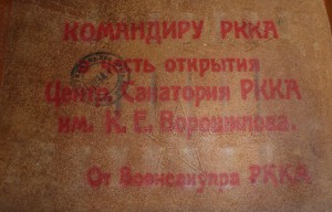 ★ ★ ★ Кейс подарочный командиру РККА ★ ★ ★