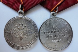 Ведомственные медали МВД