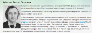 Комплект Профессора, Заслуженного работника физ. культуры РФ