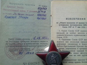 КОМПЛЕКТ КЗ+КЗ + ОВ-2 + ОВ-2 (юб)