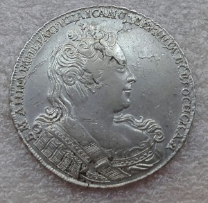 1 рубль 1730 г.