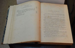Лекции и исследования по истории  права В. Сергеевича