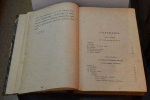 Лекции и исследования по истории  права В. Сергеевича