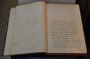 Лекции и исследования по истории  права В. Сергеевича