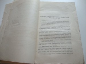 Артиллерийский журнал. №4. 1904г.