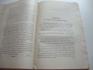 Артиллерийский журнал. №4. 1904г.