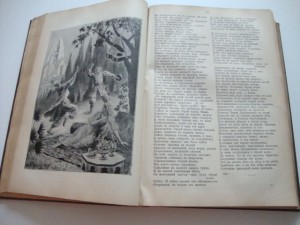 Сочинения В.А.Жуковского. Полное Собрание в одном томе. 1915