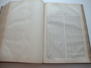 Сочинения В.А.Жуковского. Полное Собрание в одном томе. 1915