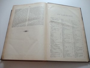 Сочинения В.А.Жуковского. Полное Собрание в одном томе. 1915