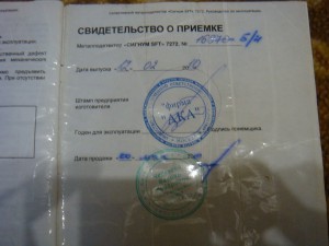 СЕЛЕКТИВНЫЙ МЕТАЛЛОДЕТЕКТОР СИГНУМ SFT 7272