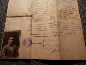 Свидетельство о присвоении звания Фармацевта. 1930г