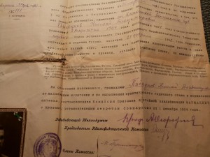 Свидетельство о присвоении звания Фармацевта. 1930г