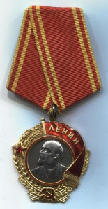 ЛЕНИН № 97342