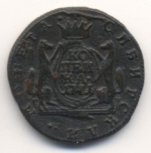 Копейка 1771г, Сибирская монета.