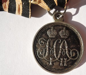 "За защиту Севастополя 1854-1855". В ЛЮКСЕ.