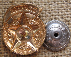 Отличник государственных трудовых резервов