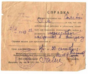 МЕДСЕСТРА