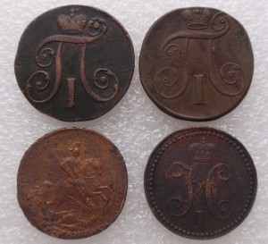 Четыре монеты по две копейки.