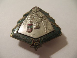 Отличный пограничник МВД, плоский!