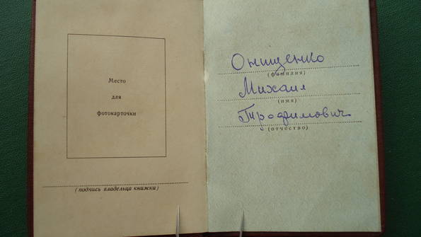 Слава 3 ст. № 716002 на доке, медик кавалер 3-х отваг (7034)