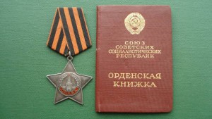 Слава 3 ст. № 716002 на доке, медик кавалер 3-х отваг (7034)