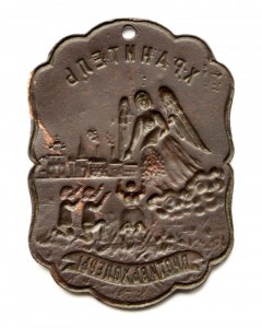 Хранитель против холеры